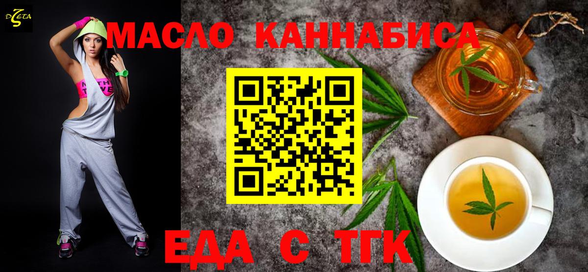 Ачинск  Canna-Cookies конопля  Вход с VPN 