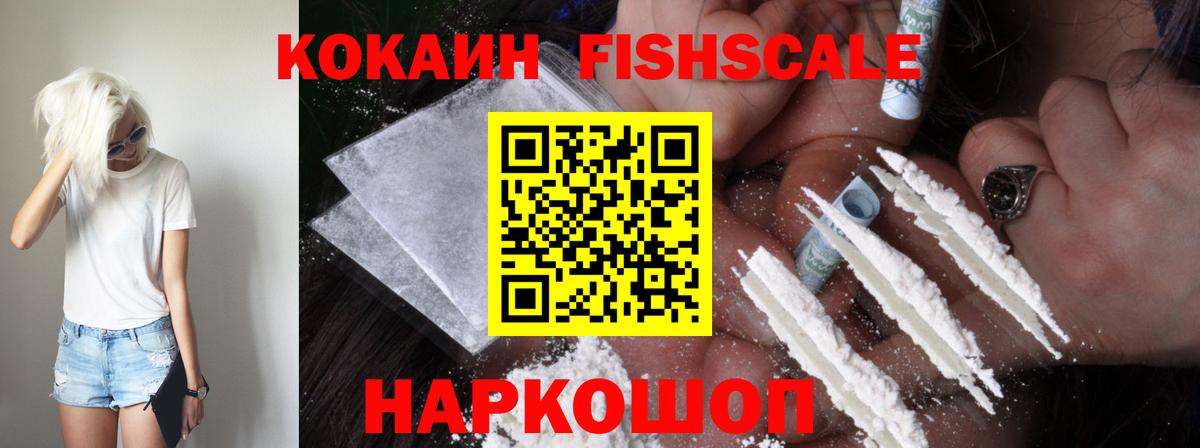 Cocaine 98% Ачинск