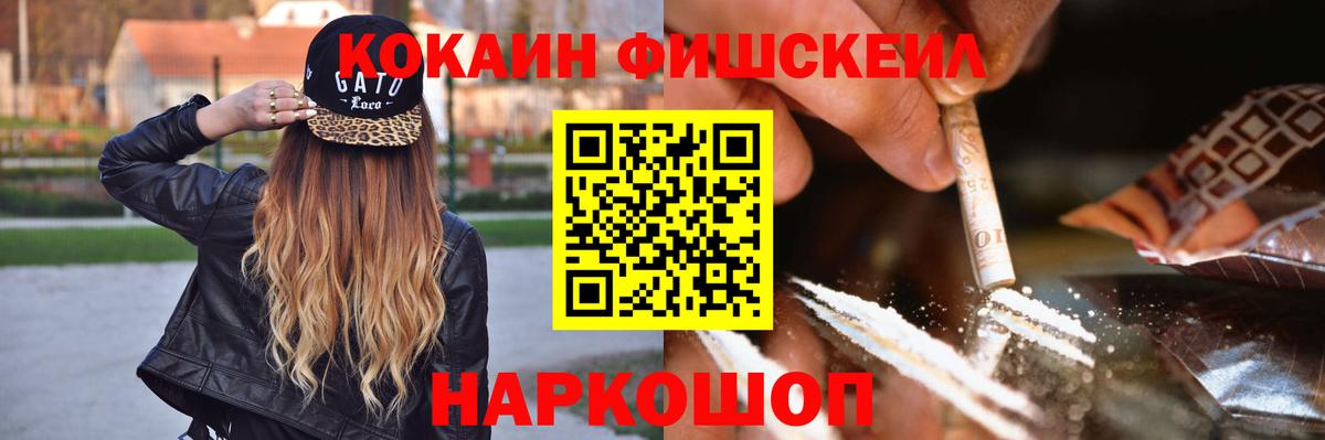 Ачинск  КОКАИН 99%  Кокаин  COCAIN 99%  Вход с VPN 