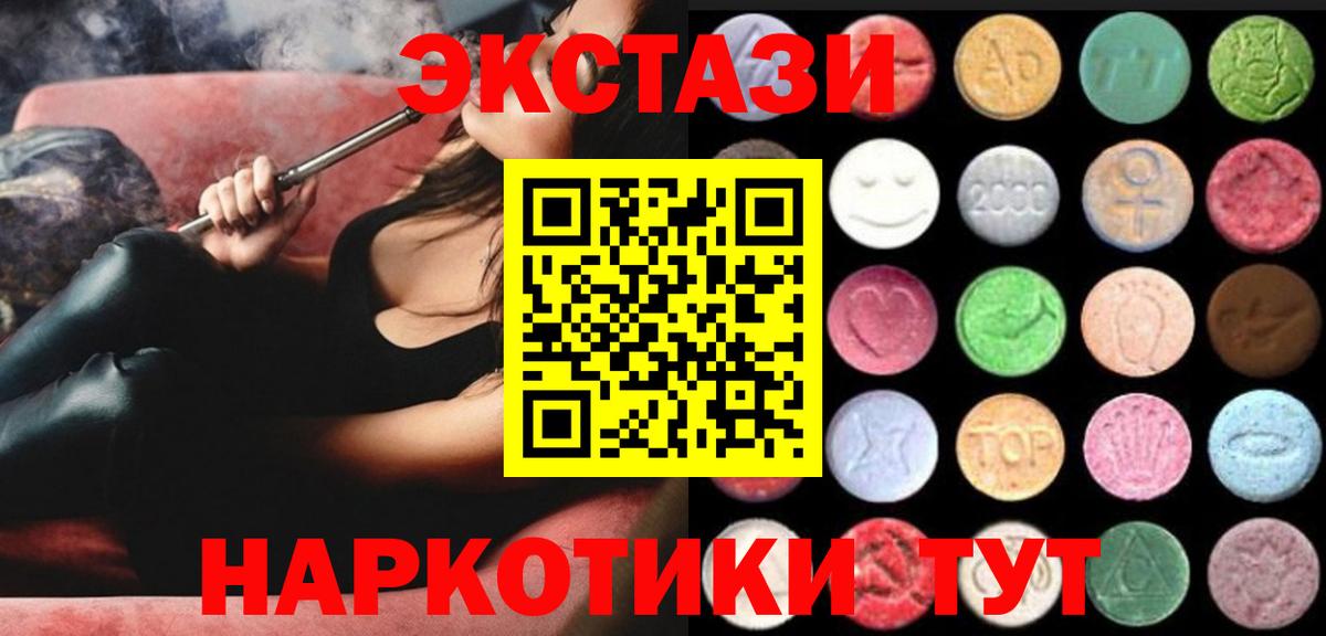 Экстази XTC Ачинск