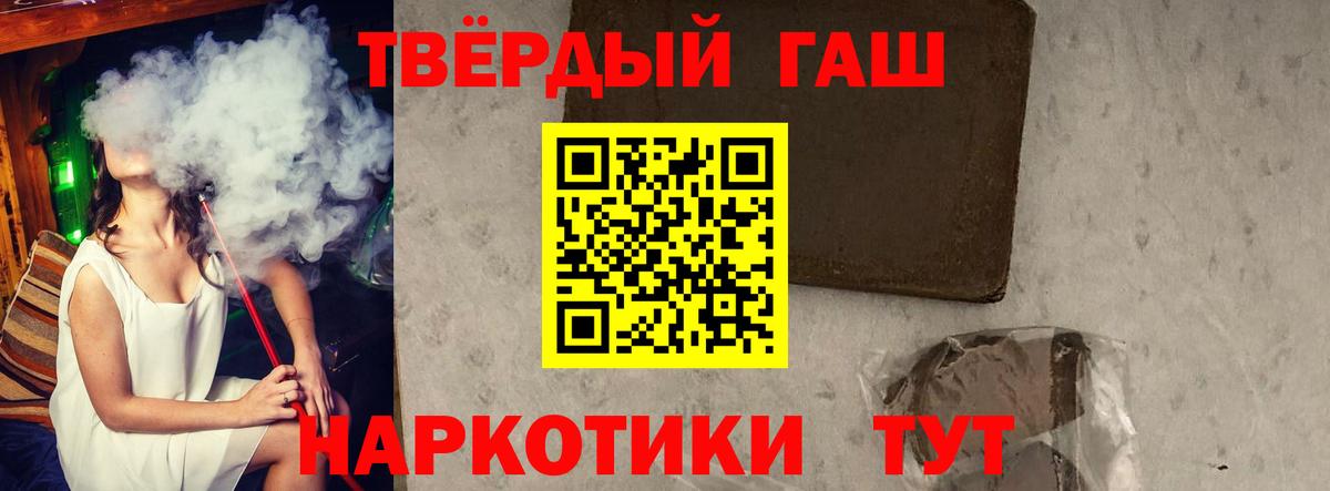 Ачинск  ГАШИШ индика сатива  ГАШИШ хэш  Вход с VPN 