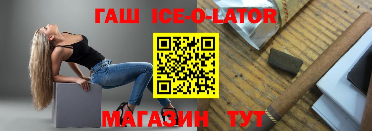 ГАШ гашик Ачинск