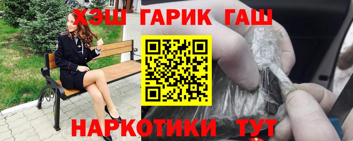 COCAIN  Вход с VPN  ЭКСТАЗИ  A PVP СОЛЬ кристаллы  МДМА  ГАШИШ  Ачинск  Бошки Шишки  МЕФ   Метамфетамин 