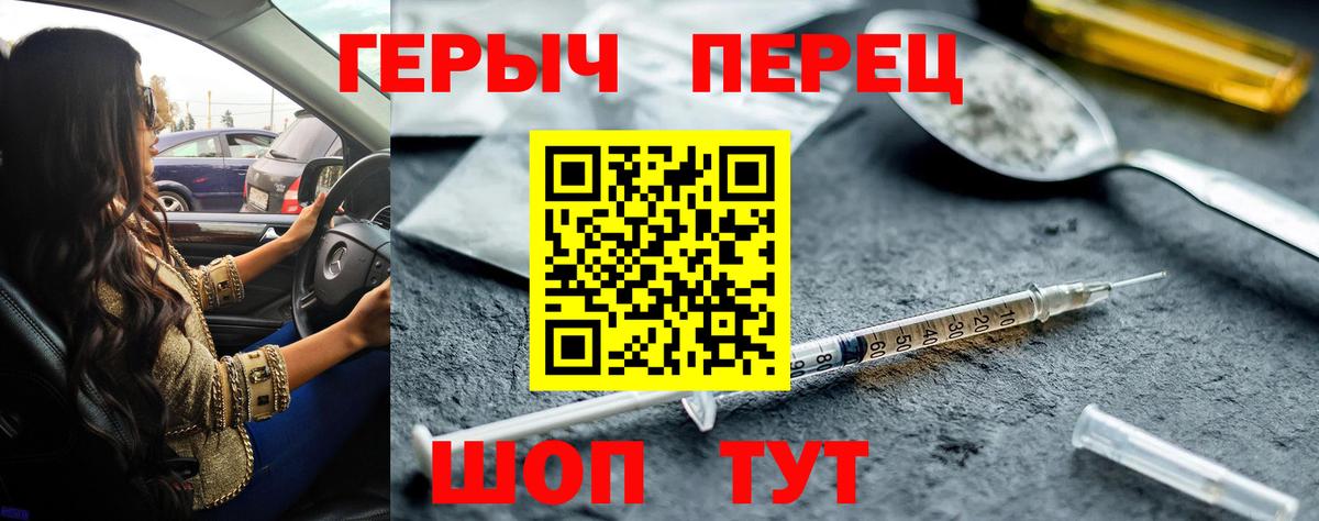 ГЕРОИН хмурый Ачинск
