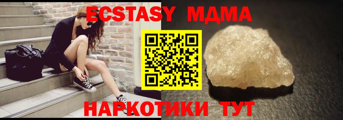 МДМА молли  Вход с VPN  МДМА  МДМА VHQ  Ачинск 