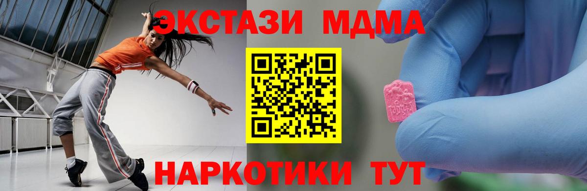 МДМА Molly Ачинск