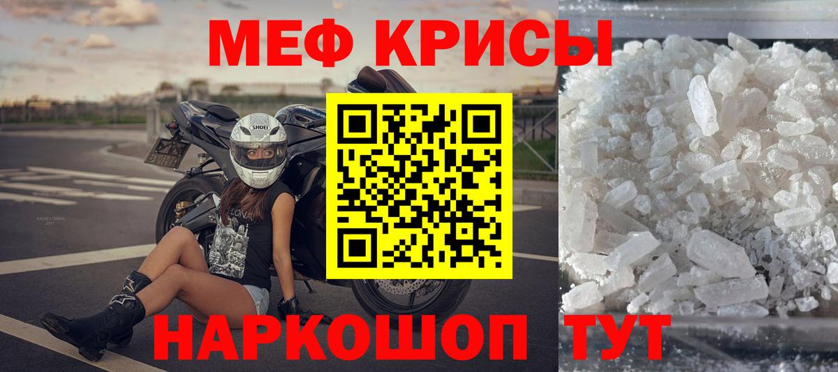 Ачинск  МЕФ mephedrone  Меф  Вход с VPN  Меф VHQ  Меф 