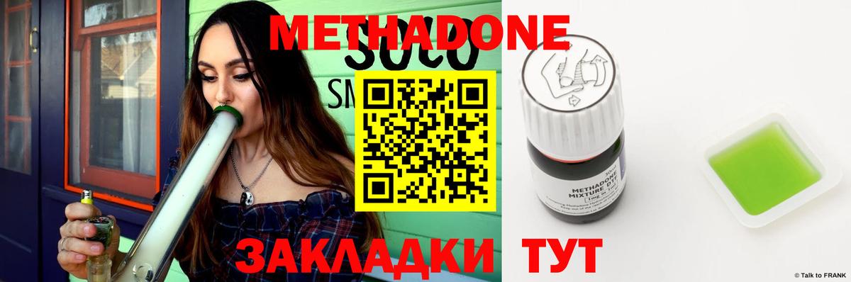 Ачинск  Метадон мёд  МЕТАДОН VHQ  Вход с VPN 