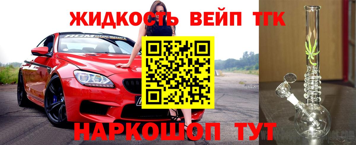 ТГК вейп с тгк  Вход с VPN  Дистиллят ТГК гашишное масло  Ачинск 
