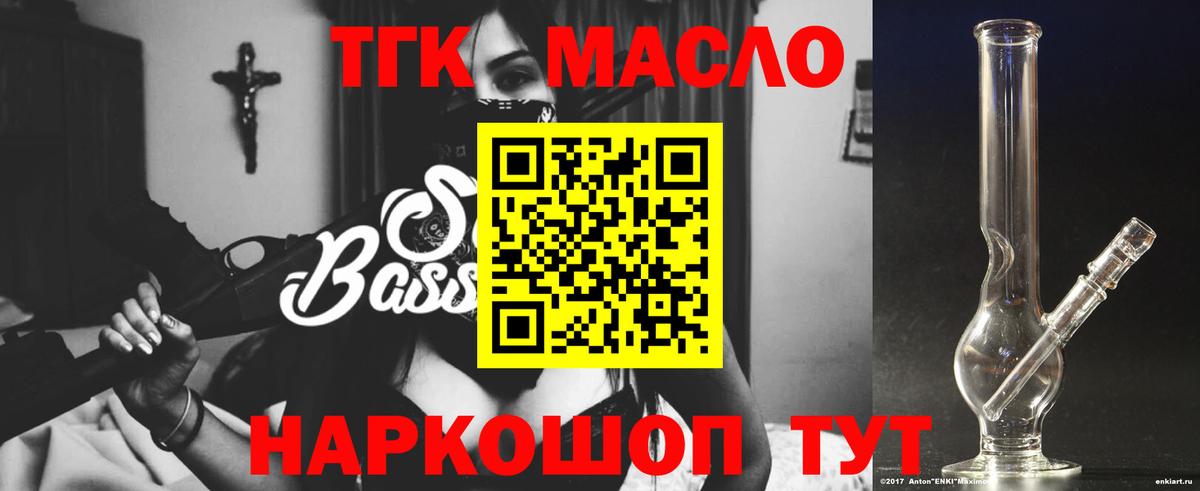 ТГК Wax Ачинск