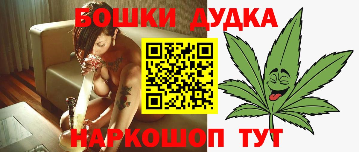 Ачинск  Канабис гибрид  Вход с VPN  Шишки марихуана Amnesia 